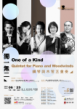 6/25 One of a Kind：Quintet for Piano and Woodwinds