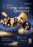 6/23 String Quintet
