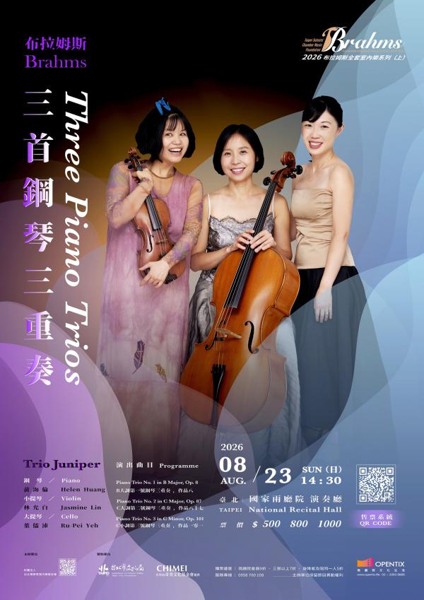 8/23 Three Piano Trios